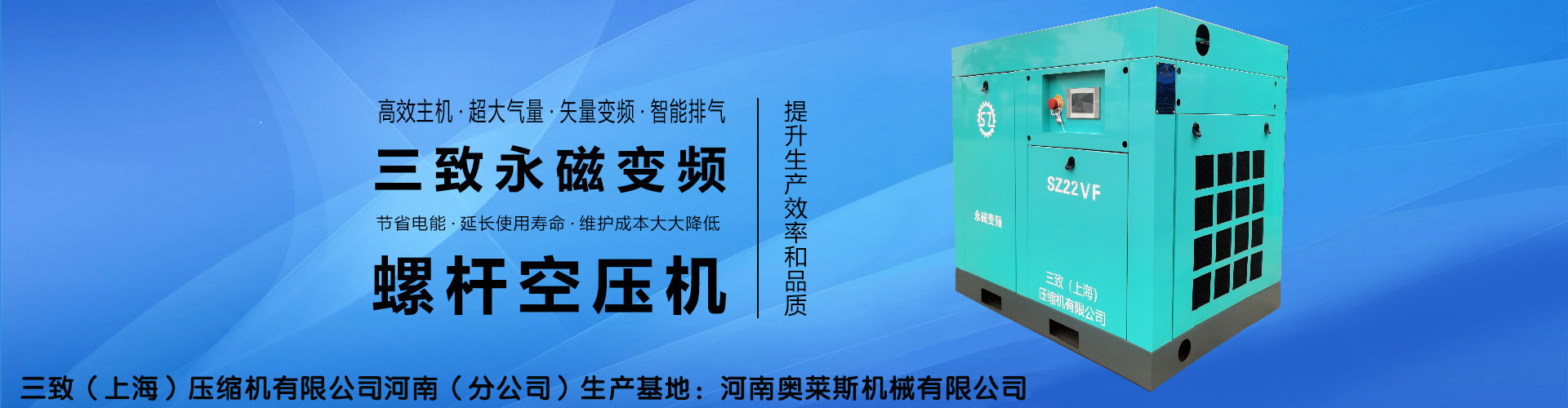 永磁变频螺杆空压机
